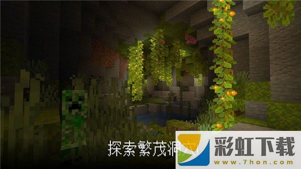 minecraft國(guó)際版基巖版