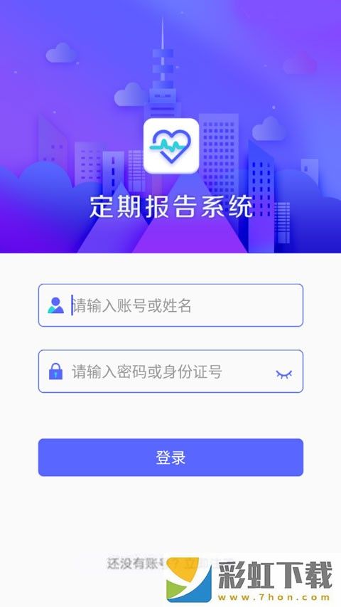 定期報告系統(tǒng)2024