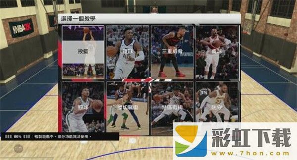 NBA2K20中文直裝版