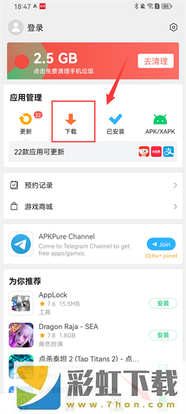 APKPure