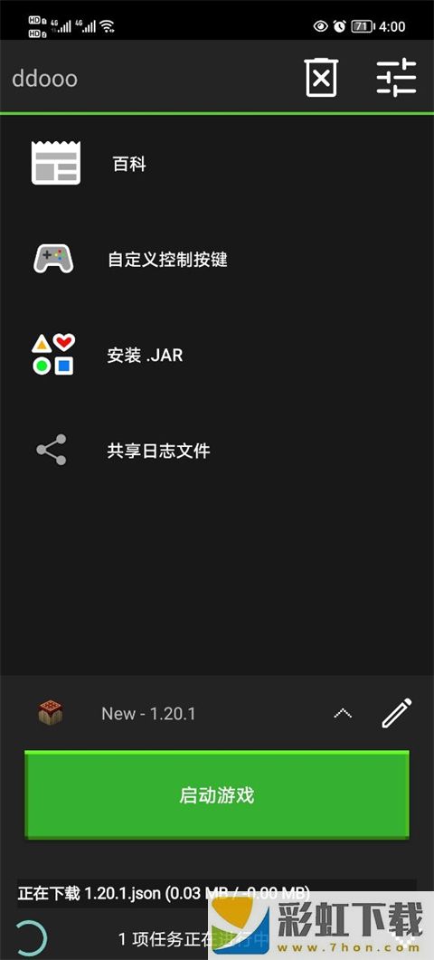 我的世界Java版啟動(dòng)器