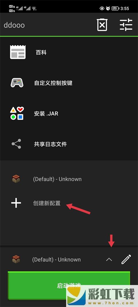 我的世界Java版啟動(dòng)器