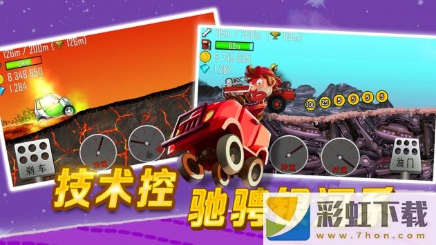 登山賽車中文版