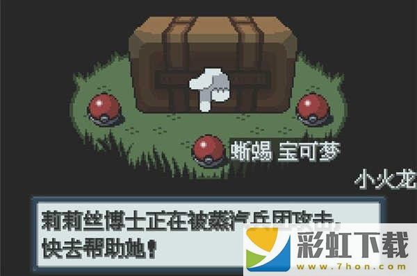 口袋妖怪白金光中文版