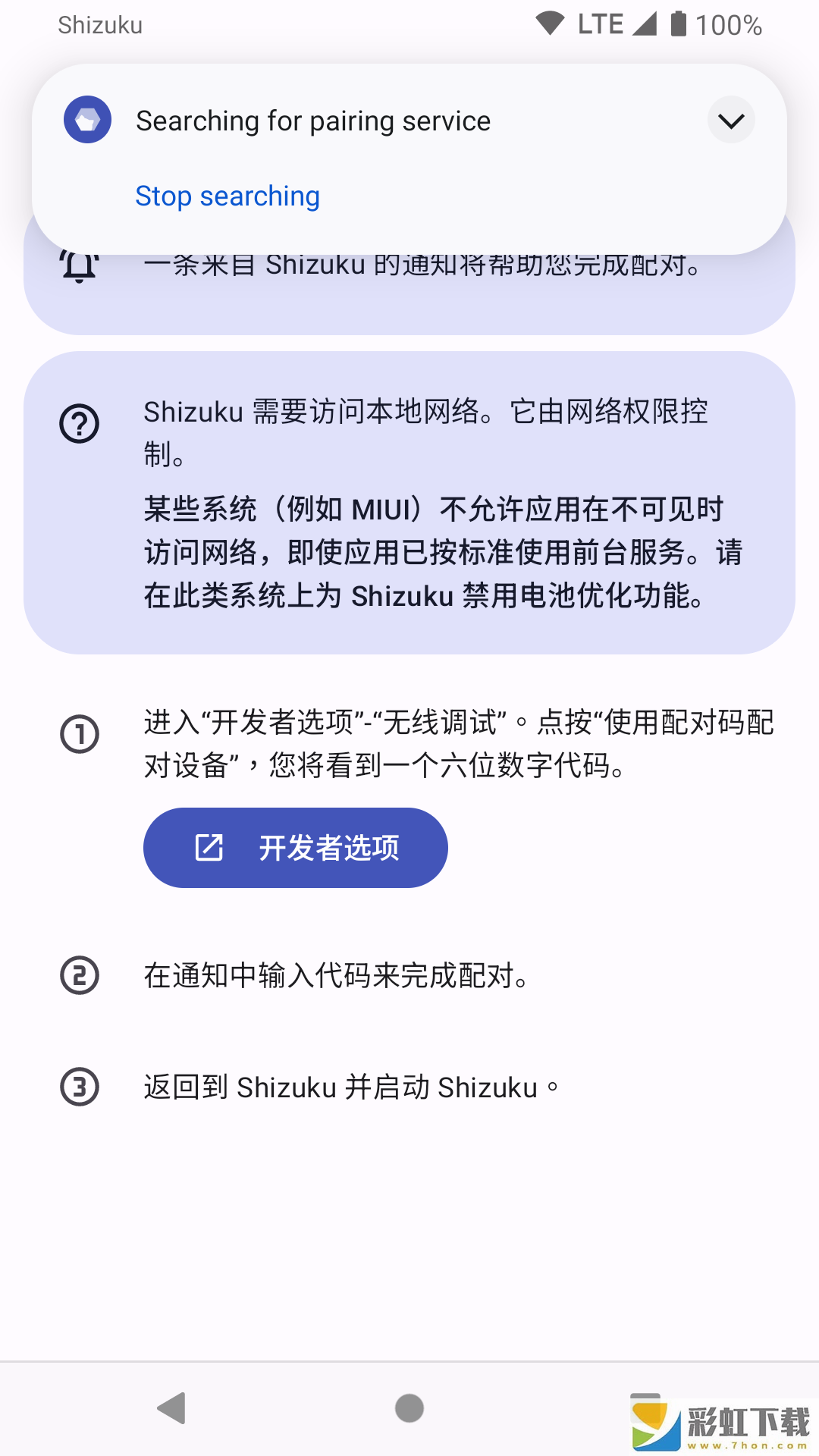 Shizuku修改分辨率