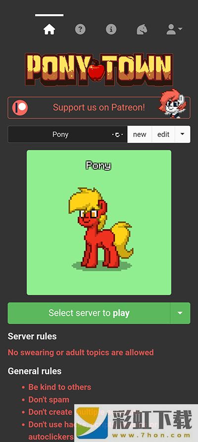 ponytown中文版