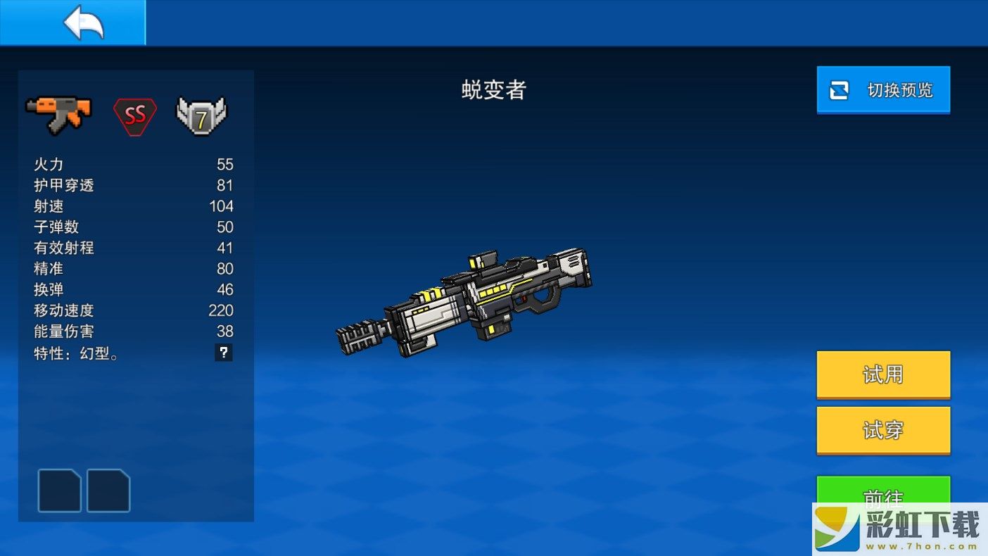 像素射擊最新版