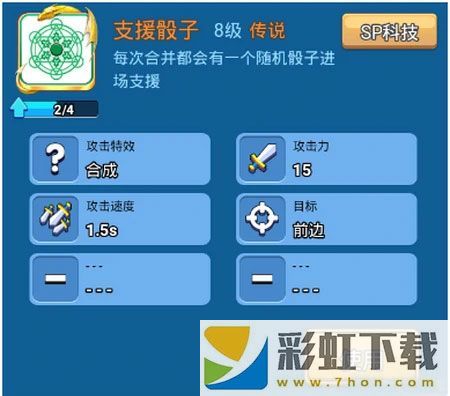 骰子戰(zhàn)爭最新版