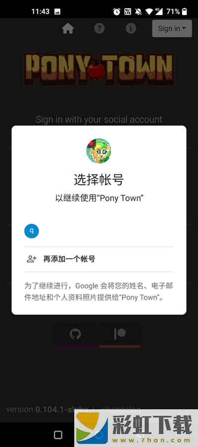 ponytown中文版