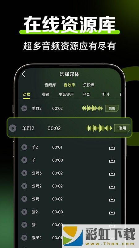 音頻音效剪輯