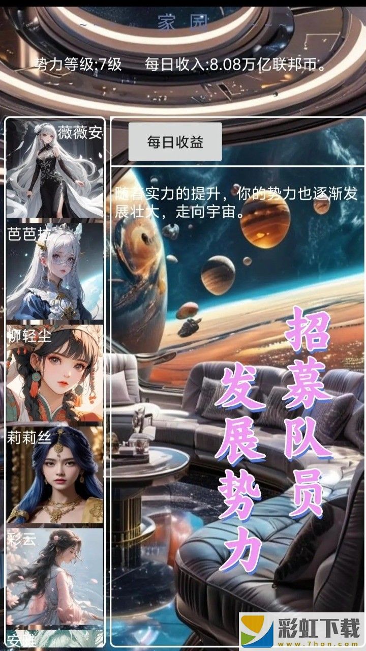 星空傳說高武紀(jì)元