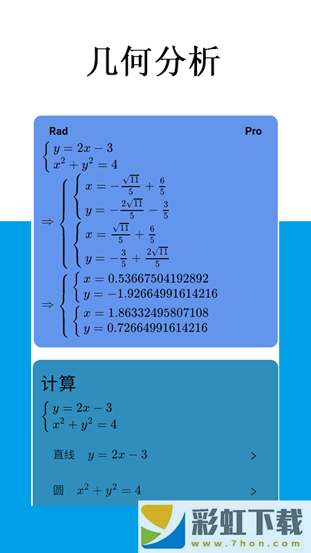 Mathfuns