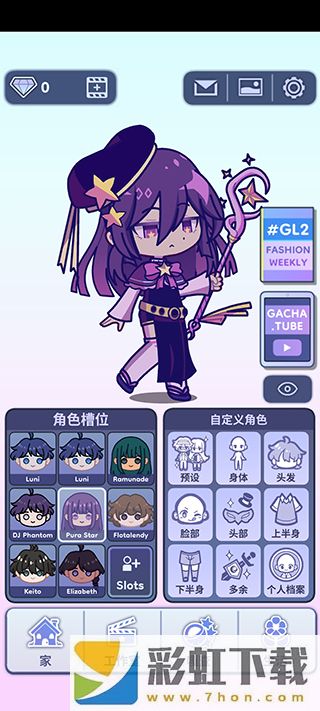 gacha life 2漢化版