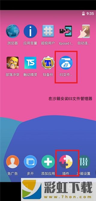 X8沙箱