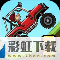 登山賽車(chē)2安卓版