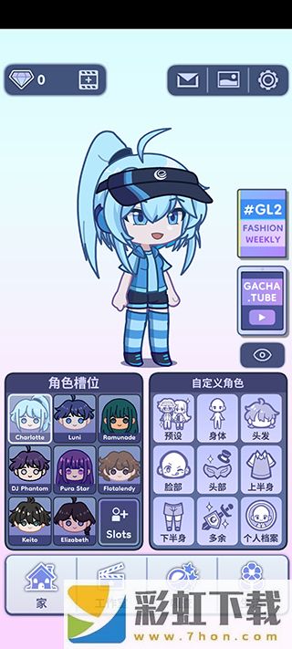 gacha life 2漢化版