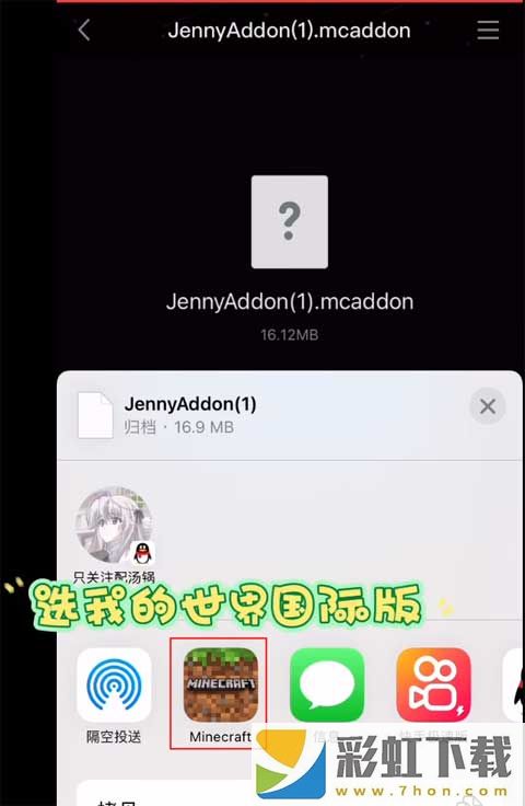 我的世界jenny模組壓縮包