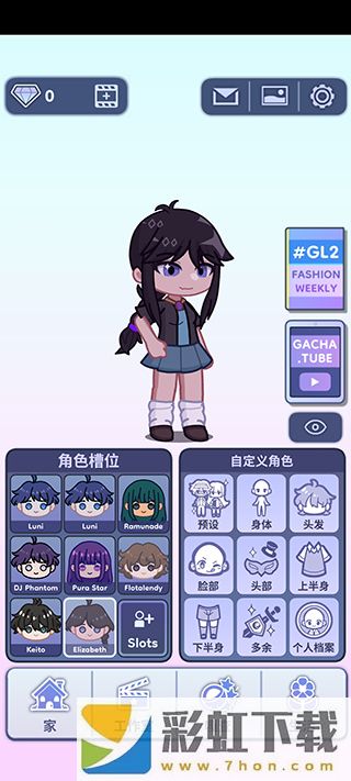 gacha life 2漢化版