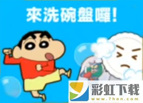 蠟筆小新之小幫手大作戰(zhàn)游戲