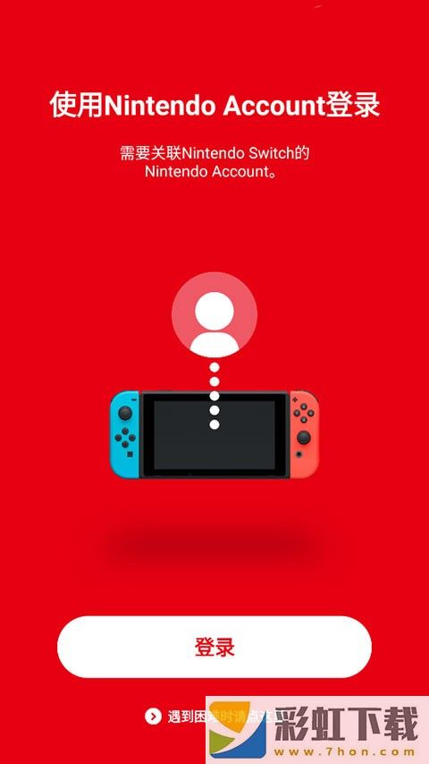 Nintendo Switch Online免費(fèi)版