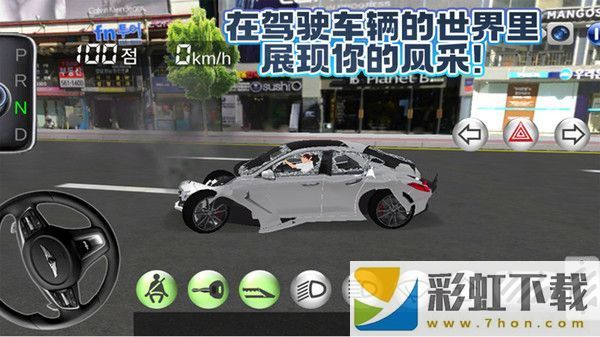 汽車操控模擬