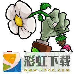 植物大戰(zhàn)僵尸雜交版正版