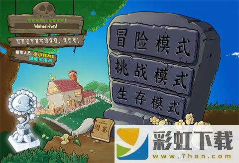 植物大戰(zhàn)僵尸雜交版正版