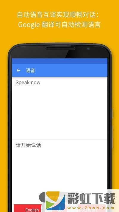 google谷歌翻譯