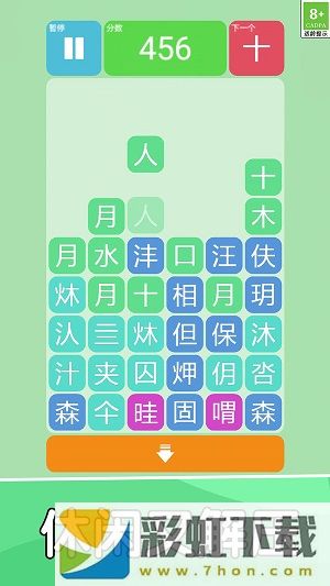 漢字小達(dá)人