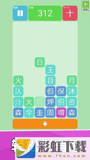 漢字小達(dá)人