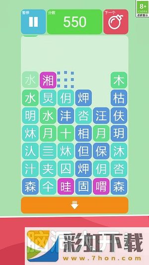 漢字小達(dá)人