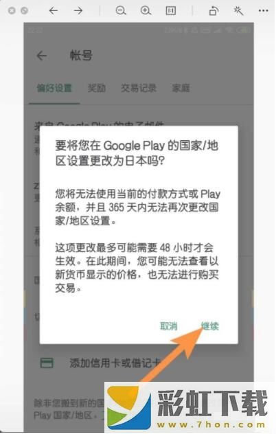 Google Play