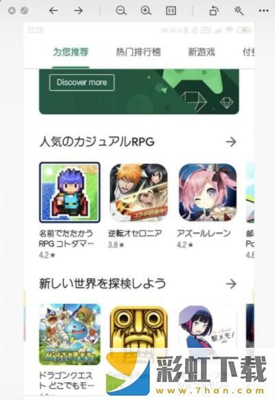 Google Play