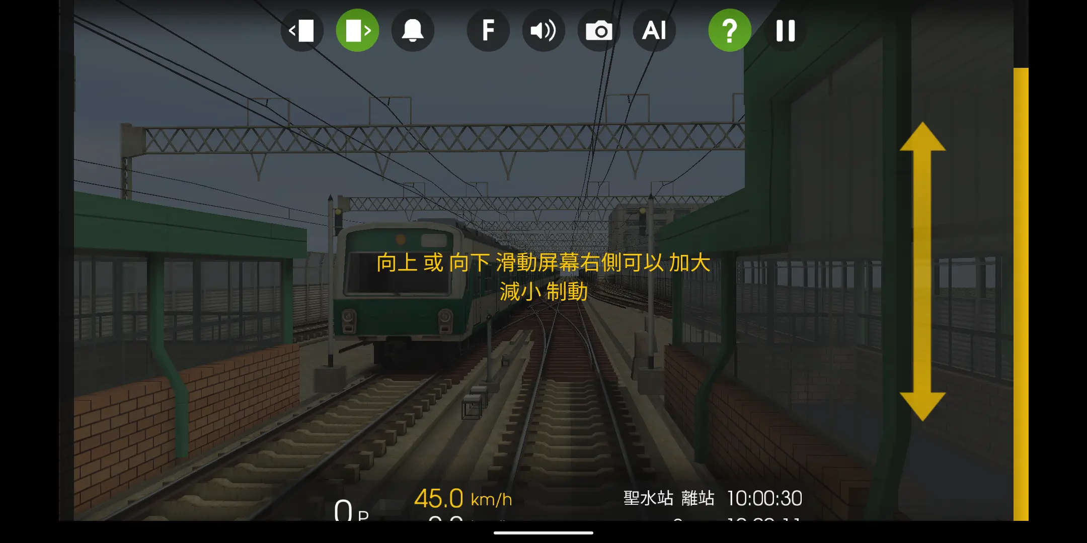 列車模擬器2