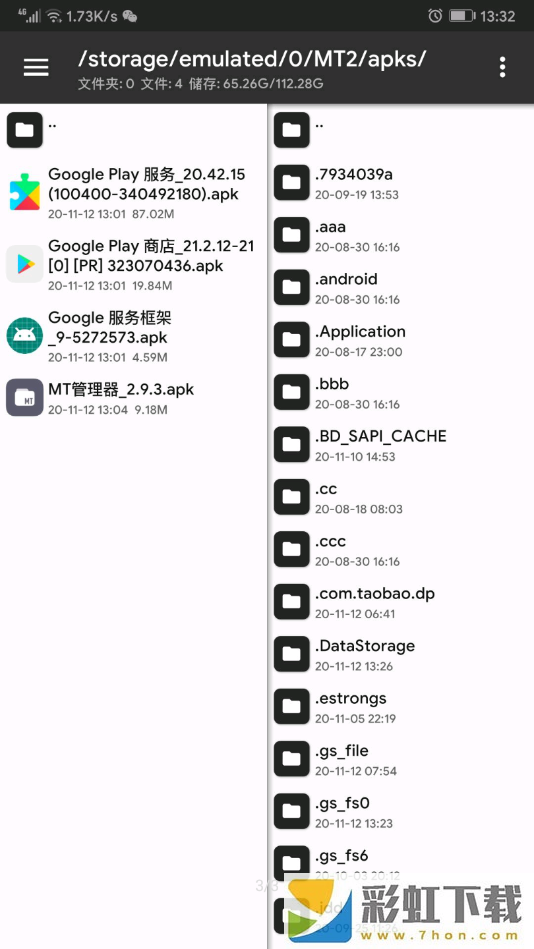 Google Play服務(wù)