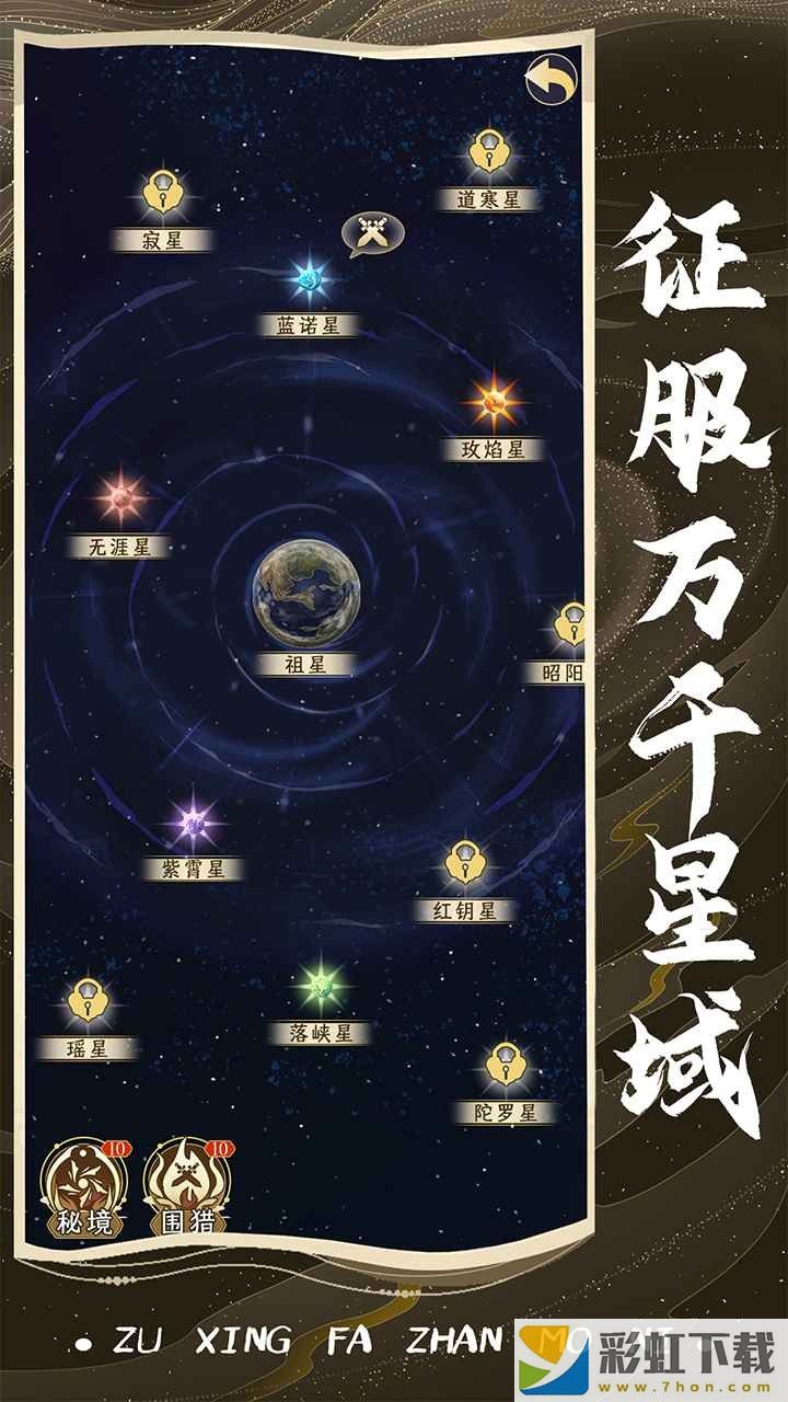 祖星發(fā)展模擬免廣告