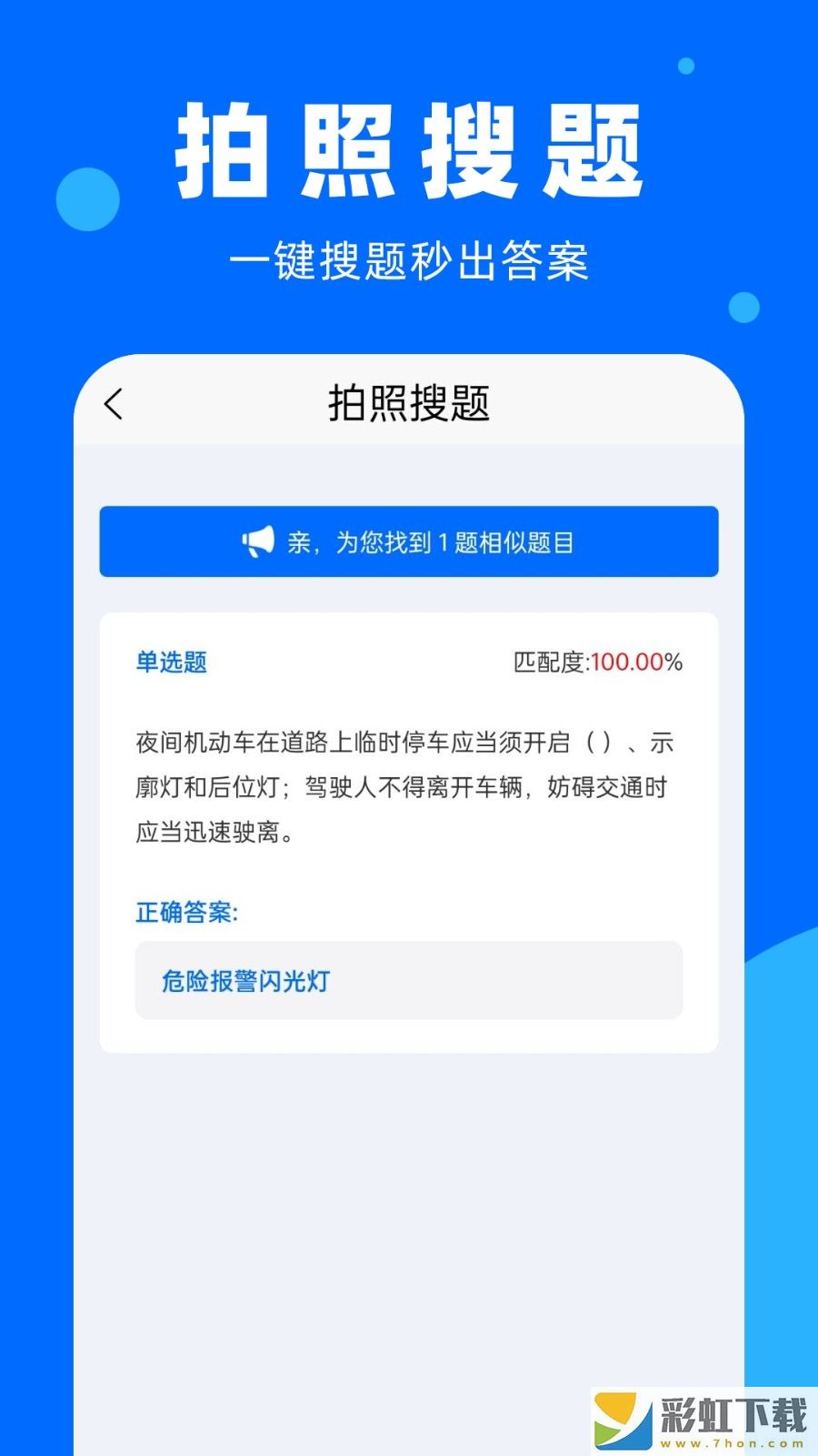 學(xué)法減分百事通