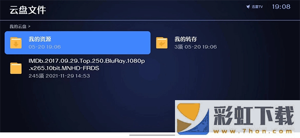 迅雷云盤tv