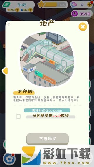 房東模擬器折相思