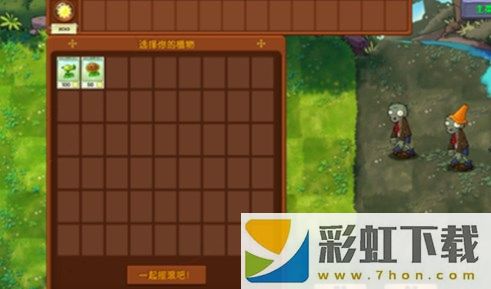 植物大戰(zhàn)僵尸融合版2024