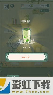 寄心茶屋中文版