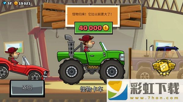 Hill Climb Racing