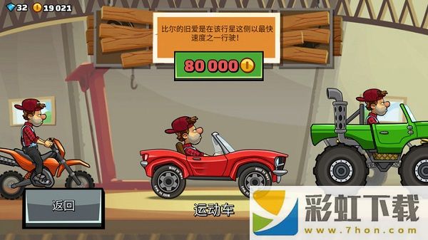 Hill Climb Racing