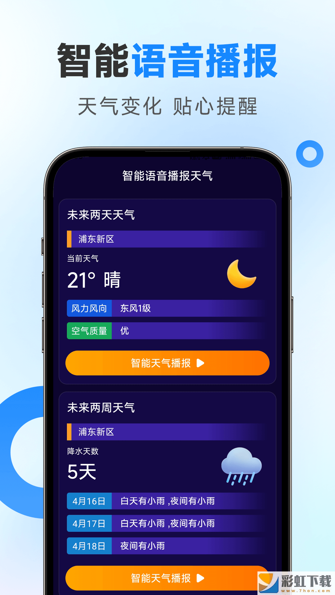 令怡天氣