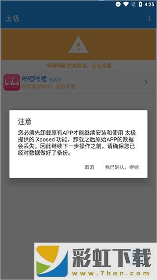 嗶哩嗶哩漫游