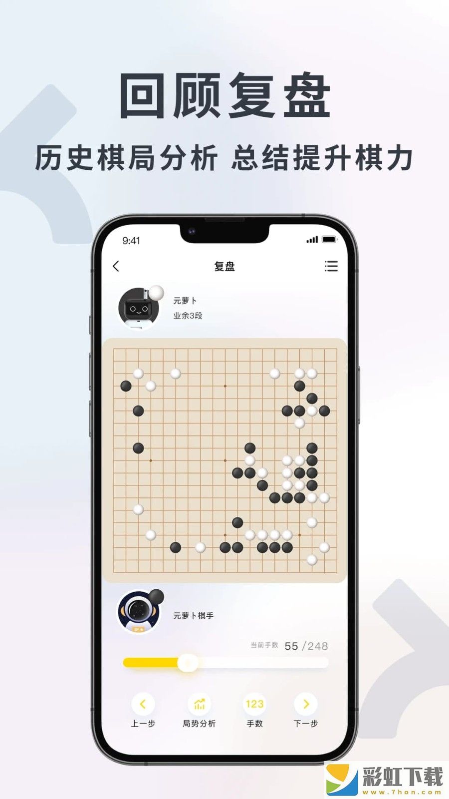 元蘿卜圍棋