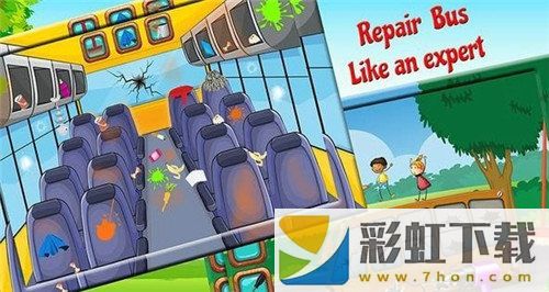 校車修理廠