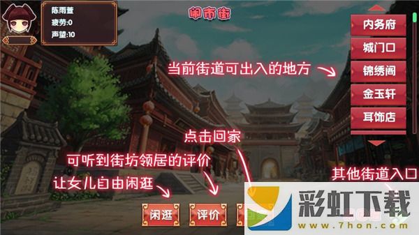 皇后成長計劃2內(nèi)置修改器