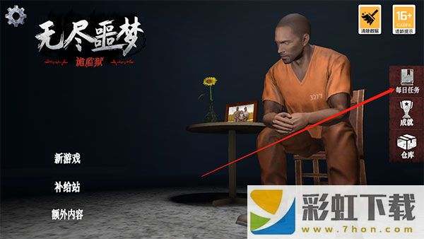 無盡噩夢4詭**內(nèi)置菜單