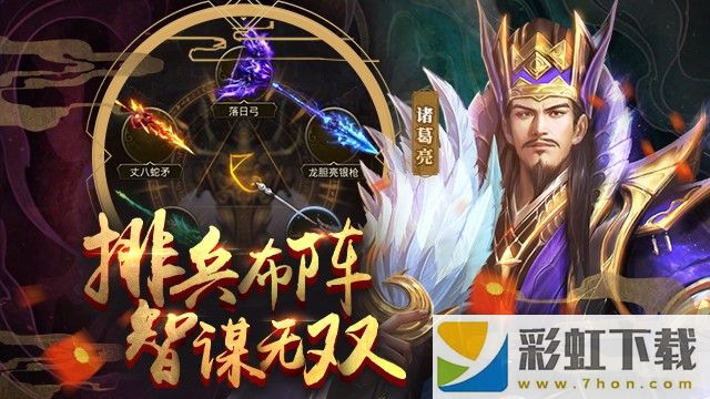 放置三國0.1折